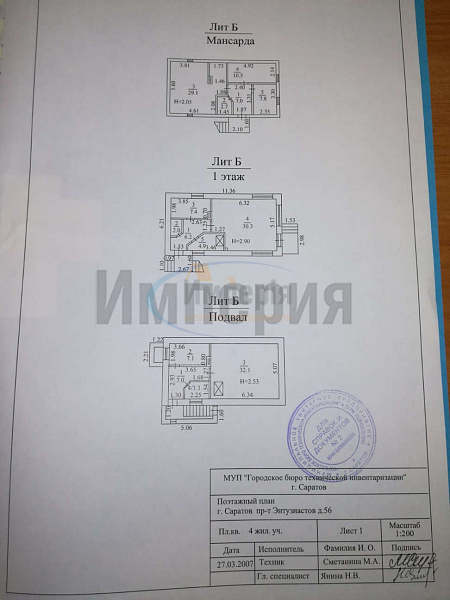 Помещения свободного назначения, 305 кв.м. (№21933)